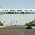 Abu Dhabi Road Toll Gate system