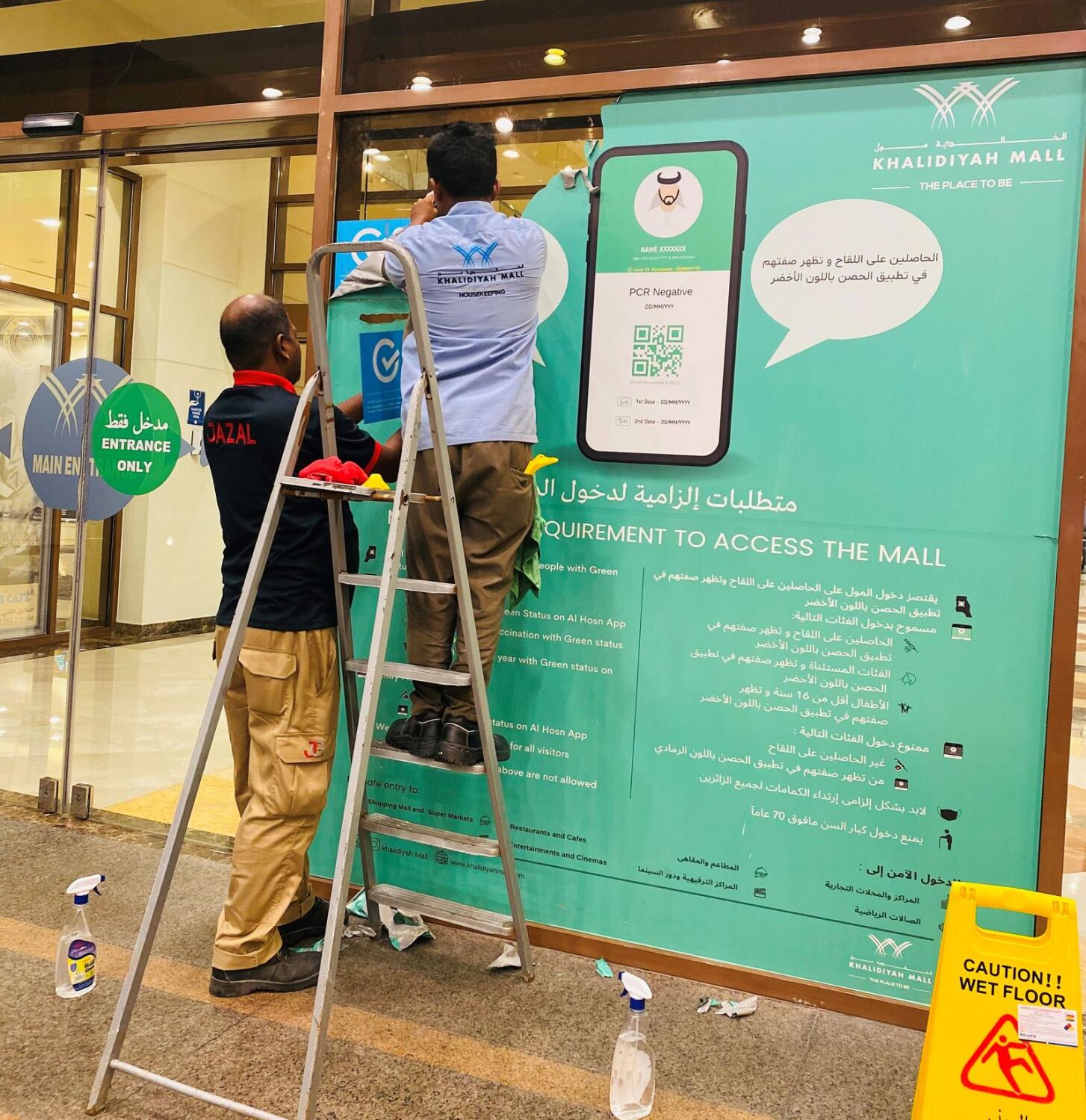 Al Hosn App No Longer Required To Enter Malls In Abu Dhabi al-hosn-app-no-longer-required-to-enter-malls-in-abu-dhabi