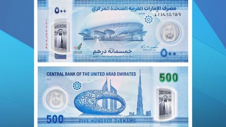 Dh 500 banknote