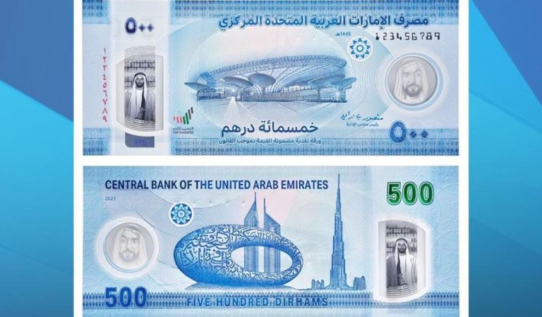 Everything You Need To Know About The Dh 500 Banknote